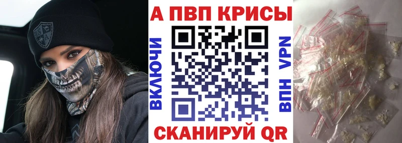 Alpha PVP СК КРИС  площадка формула  Стародуб 
