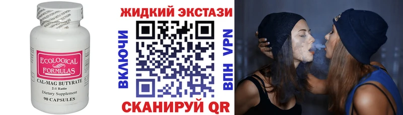 Бутират бутандиол Стародуб