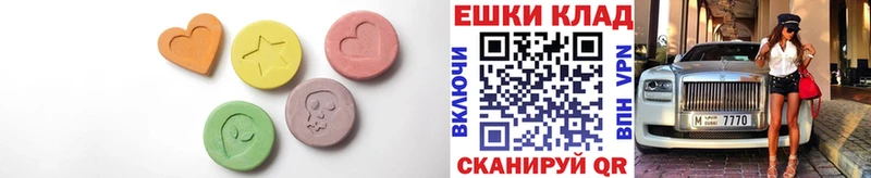 ЭКСТАЗИ круглые купить сайты Стародуб