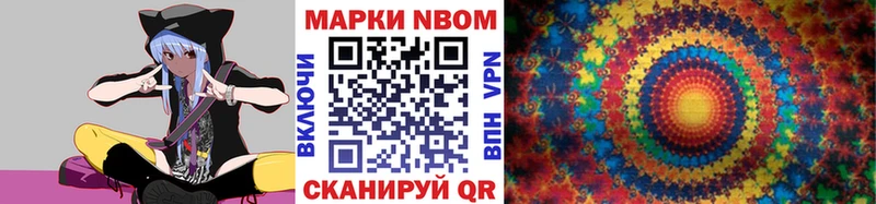 Марки NBOMe 1500мкг  Стародуб 